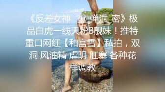 ❤️OF浪漫主义上海留学生身材娇小翘臀媚洋女【asya】最后停更订阅私拍流出，恋上大肉棒各种唯美性爱野战