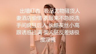 投稿自拍素人野外啪啪系列漂亮苗条美女郊外露出道具自慰公路旁草丛里被刺激后入内射酒店开房又内射一次