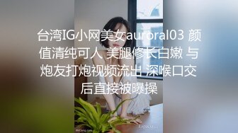 ❤️反差清纯少女❤️被自动炮击抽插调教 操得直翻白眼，在外是别人眼中的女神，在主人面前就是一只欠调教的骚母狗