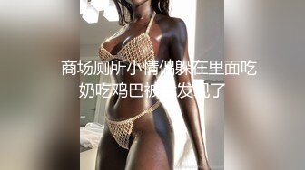 极品反差婊上海美女留学生依鸣❤️与几个大屌老外的淫乱性爱视频估计家里人看到会被气死