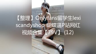 先天网黄圣体漂亮的美乳骚货SecretCrush超清4K资源合集【80V】 (10)