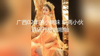 【新片速遞】36D极品巨乳表妹❤️和表哥啪啪大秀~互舔下面，紧身黑色牛仔裤穴处开个口子❤️这样操起来非常爽~极度诱惑！！！