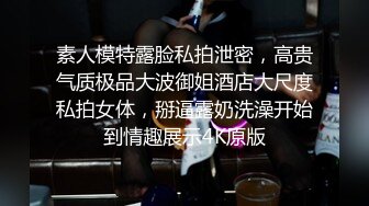 无水印11/17 骚妈大早上起来就去站街卖逼你妈吸鸡巴的样子太诱人了VIP1196