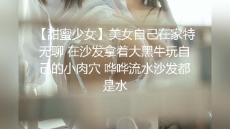 【是你的老婆】绿播女神下海~美到炸裂~水里抠穴自慰~洗澡吐酸奶，纸巾准备好，包射 (6)