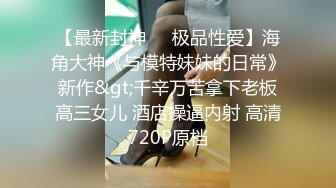 国产TS系列郑娇蓉性感渔网情趣装和眼镜男在浴室激情啪啪啪 不停喊着“宝贝快点草我”