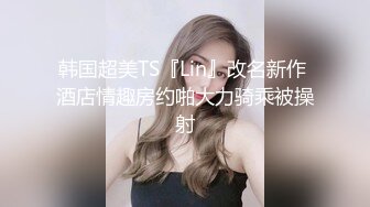 对白淫荡，看19岁女孩如何一步步沦为母狗的