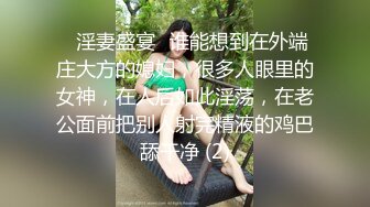 【迷奸睡奸系列】 清纯美丽的毕业大学生 颜值极高被迷晕后玩弄嫩穴大屌插入菊花