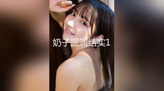 【新片速遞】 ✨【男娘控狂喜】二次元混血美妖TS「nano」OF露脸大尺度私拍 花式道具虐阴虐菊爆浆精液地狱【第十五弹】