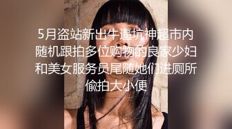 商场女厕全景偷拍多位小美女 其中一个美女BB里塞了棉棒 拔出来的一刹那貌似很爽的样子