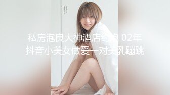 【新片速遞】 月月嗷性感美少女！娇小身材在家自慰！SM性感内裤，双指扣穴特写，搞得小穴好湿超诱惑