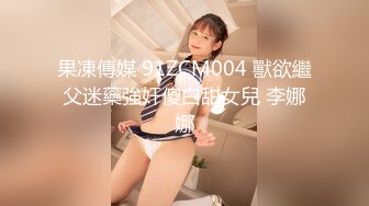 浴缸里操逼！眼镜良家型美女！浴缸放水骑乘位抽插，转战卧室69舔逼，后入美臀扛起腿操