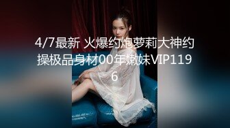 19美少女姐妹花，4P大战名场面，舌吻调情，一人一个骑乘位，抽插嫩嫩小穴，小骚逼很紧