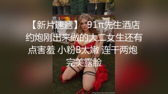 最新教师系列『老师我还要』大波美女被男老师多体位爆操颜射