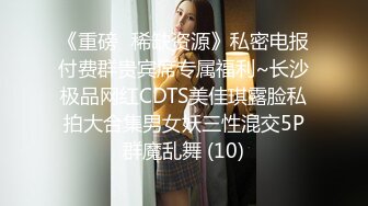 ❤️√全网极品大美女~满屏大长腿~奶子圆又挺无毛一线天 红底高跟~掰穴大口吃鸡 掰腿后入劲爆啪啪~爽~ (4)