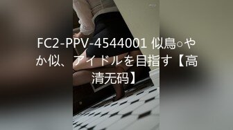 双马尾萝莉「迷人玩具」DominateMQ被主人调教得很乖1