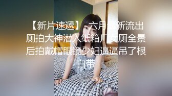 《顶级震撼超淫现场》多男女群P盛宴肏出新高度人体蜈蚣！极品身材反差淫趴女神【可爱的米亚】最新订阅，堪比岛国疯狂多人乱交 (10)