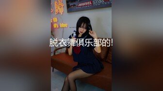 【新片速遞】 ˚❤️⁎⁺妻子任由他人享用，快乐无拘束，单男肏的越猛，老公越开心！