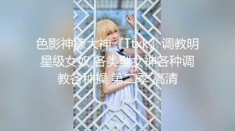 尽情玩弄丝袜长腿性感女神！~和男友啪啪【快来调教】道具自慰 丝袜诱惑【138v】 (41)