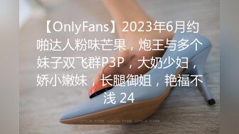 【OnlyFans】逃亡JJ爱KK，狂干群P，大型淫乱场面，两人真实夫妻，女的身材超级棒，群p的场面太过震撼 78