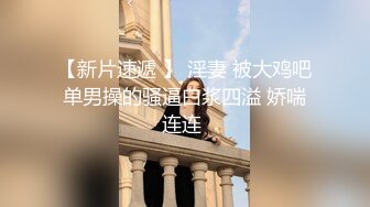 ★☆《极品反差✅淫妻泄密》★☆露脸才是王道！推特温柔贤惠型娇妻mumi私拍，表里不一大玩性爱，调教露出道具紫薇纯纯小母狗 (2)