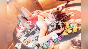 【新片速遞】【极品乳神❤️爽爆豪乳】人类最强Body极品高颜值爆乳女神〖冲田杏梨〗最新四月私拍 超爆巨乳晃瞎双眼 高清1080P版 