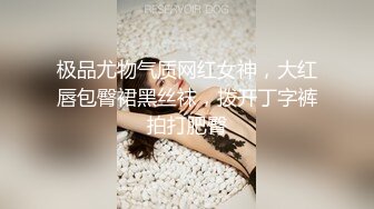 极品尤物气质网红女神，大红唇包臀裙黑丝袜，拨开丁字裤拍打肥臀