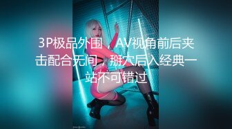 《最新众筹未公开作》人气极品女神VINA最强的神秘带【小女友的性感带觉醒欲求不满的性爱】隐藏版