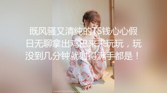 【新速片遞】   ✨圣诞装反差婊✨极品反差00后小仙女 可爱圣诞装被操，小骚货一天不操逼逼就难受 逼紧水又多，射后还帮添干净~[1.47G/MP4/26:01]