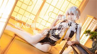 【新片速遞】呼喊爸爸，BB好痒❤️妹妹想要大棒棒~性欲极强的多毛B的小仙女哟~这个黑森林绝了❤️期待更佳表现！[1.75G/MP4/02:12:06]