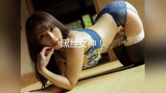 【新速片遞】 丰满熟女 ♈·桃子冰妈妈·♈：儿子背后挑逗调教粉丝，骚性来了，忍不住在背后使劲露出，真是个淫母！