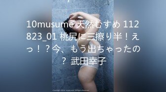 国产著名网红福利姬「下面有根棒棒糖」OF日常性爱私拍 户外野战、强行无套、解锁后庭 (3)