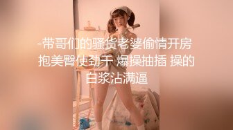 【新片速遞】【人气❤️美少女】萝莉小奈✨ 91大神的嫩萝玩物 洛丽塔一日女友自慰求肏 粗大肉棒一插而尽 爽翻小穴火力开炮榨精