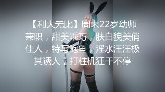 10/17最新 任意把玩巨乳老师搞得她浑身欲火主动求草无套内射VIP1196