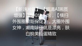 后入筒袜嫩萝莉极品美穴 清纯的小学妹别人眼中的班长学霸 享受被操的快感 妹妹身上全身青春的气息