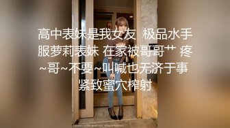 STP32114 逼哩传媒 D.va一起战斗吧！曼妙少女身材深情吃鸡 后入爆顶淫娃母狗 机车性爱油门全开 狂射浇筑淫靡蜜壶 VIP0600