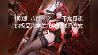 【新片速遞】   ⚫️⚫️淫妻控必备！推特绿帽癖大奶露出骚妻【adulteress】私拍，景区大胆露出诚邀单男3P内射刷锅狠人