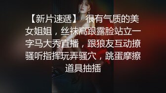 【自录】淫荡肉妹【喜欢吃肥肉】淫语口述乱伦史，假屌自慰水狂喷，4-5月直播合集【20V】 (1)