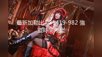 《重磅✿极品泄密》推特气质女王长腿反差女神！淫荡美娇娘【美杜莎】最新私拍，约炮金主户外露出调教3P4P多场景