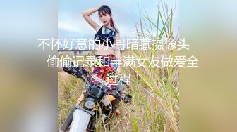 ❀Shelyair❀▶▶身材与颜值双在线的欧美网红