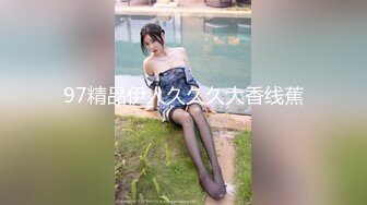 弟弟不在家,勾引同一屋檐下兄弟老婆,无毛白虎肥美嫩穴干起来真带感,边干边往下滴水