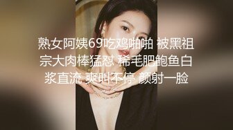 熟女阿姨69吃鸡啪啪 被黑祖宗大肉棒猛怼 稀毛肥鲍鱼白浆直流 爽叫不停 颜射一脸