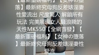 萝莉社 lls-210 女大学生面试工作心甘情愿被潜规则淫叫高潮不止