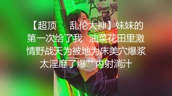 生过孩子的少妇，自摸给我看，想让我取艹她