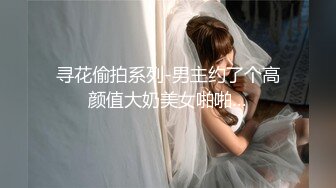 麻豆传媒最新女神乱爱系列-女优淫娃培训营淫娃女教官实战演练清新女神袁子仪