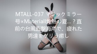 MTALL-037 マジックミラー号×Materiall灼熱の夏…？直前の台風直撃海岸で、疲れた男達をゲリラ癒し