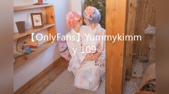 【OnlyFans】Yummykimmy 109