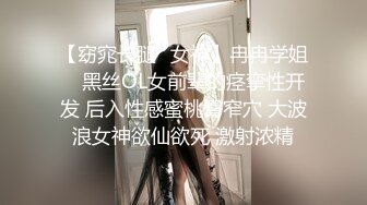 潮吹女王【Peeggy-fun】身材劲爆白虎尤物~强力喷射尿量巨大~！土豪最爱，天生尤物！ (2)