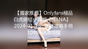 【重金购买OnlyFans福利资源】▶▶极品身材白嫩巨乳网红⭐Mara⭐白虎嫩穴实在是忍不住想让人舔一口 解锁了三洞 极品推荐！ 〈第二弹〉