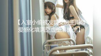 10万粉极品身材颜值巅峰比女人还女人清纯外围T【小奶油】私拍，被金主各种玩肏，嗲声嗲气雌雄难辨直男最爱 (4)