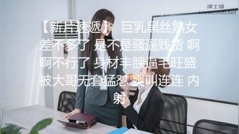 【新片速遞】 漂亮大奶轻熟女 不能亲 我看看 是不是吃药了咋这么厉害 太猛了你女朋友受得了吗 身材丰满性格不错被小伙多姿势操的爽飞了